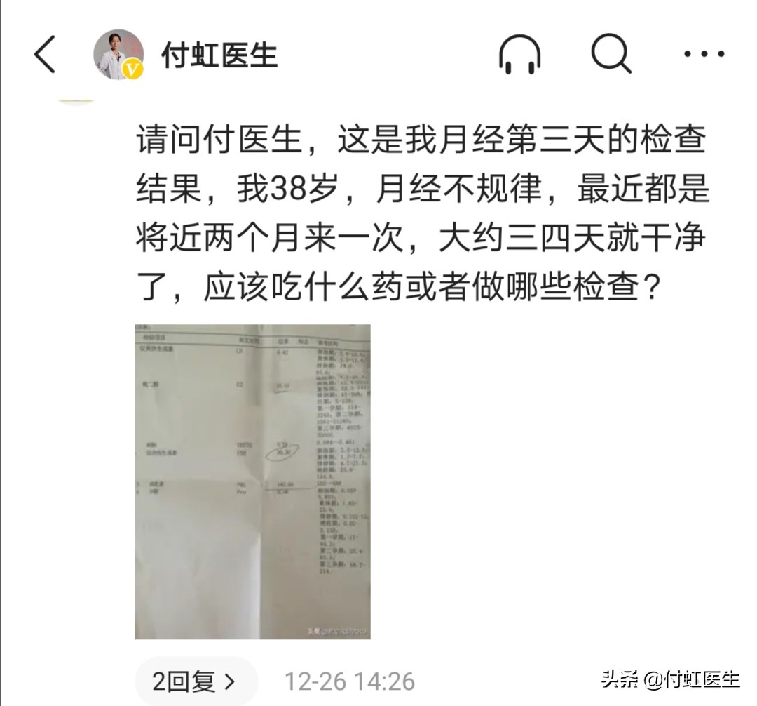 30岁查激素绝经了还有救吗,38岁绝经了能靠吃激素维持吗