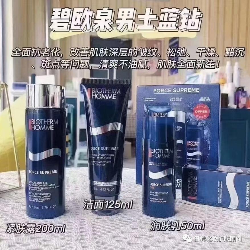 碧欧泉奇迹水和skii神仙水哪个好,碧欧泉男士护肤水乳套盒