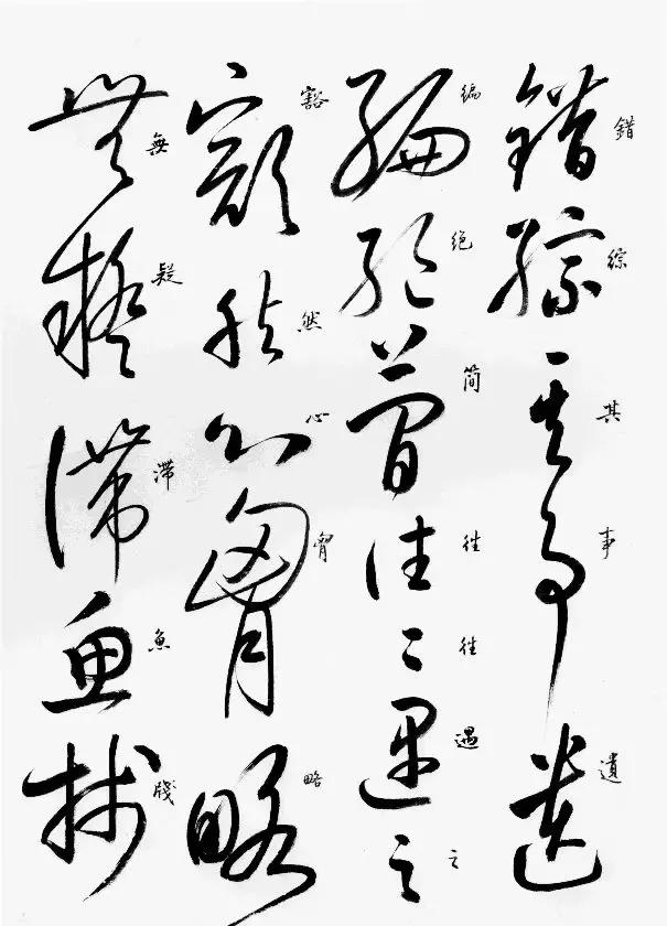 怀素自叙帖临摹启功,启功书怀素自叙帖