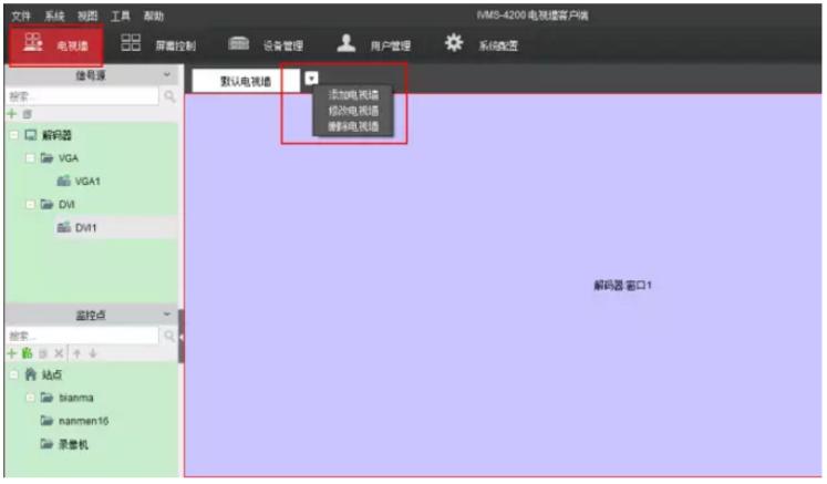 大华解码器上墙提示超出解码能力,高清上墙解码器