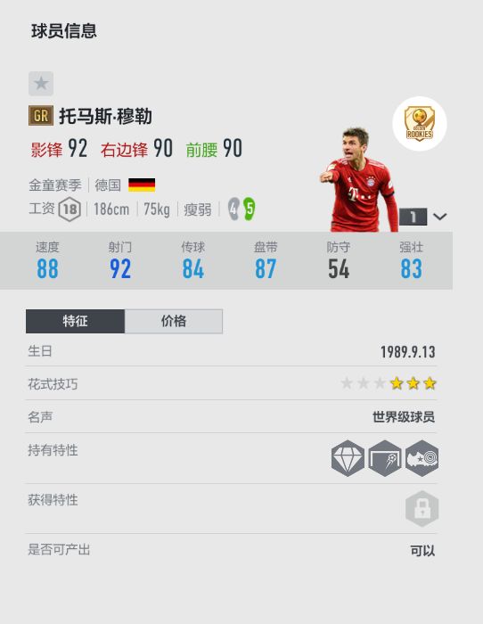 战车出击攻略,战车出征