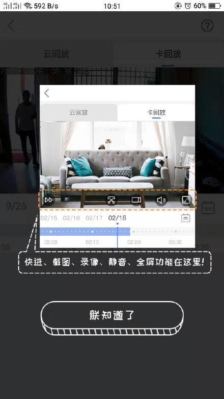 翼联EDUP│YooSee（有看头）监控摄像头App连接管理教程
