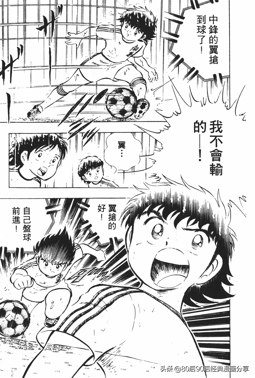 足球小将18卷,足球小将2太空翼大招