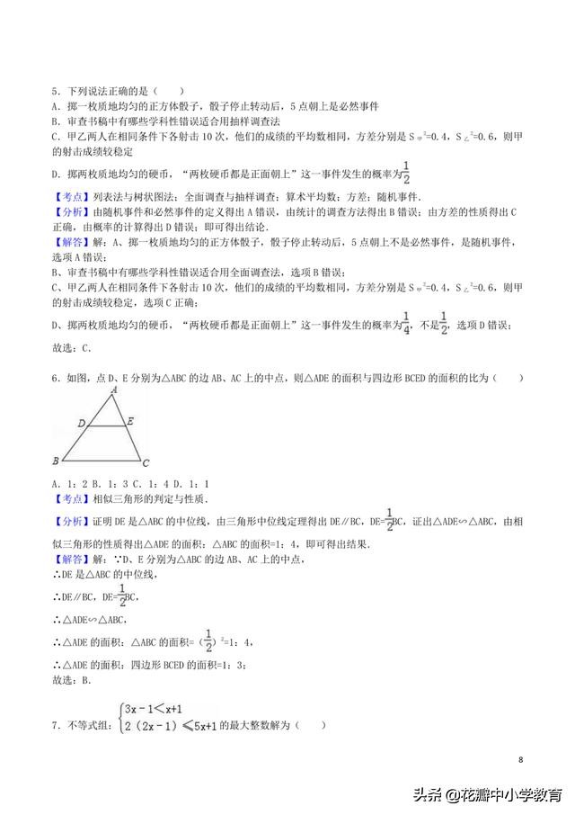 四年级上册数学期末考试题巴中市,四川巴中2022中考数学真题