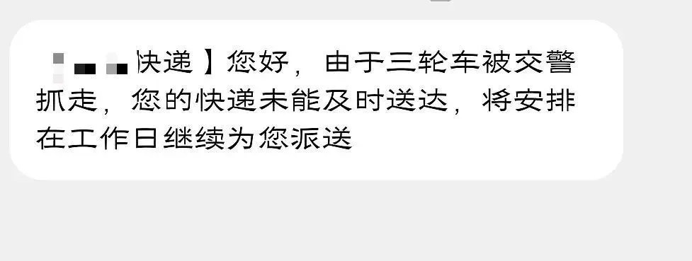 我收的不是“快递”,是笑话