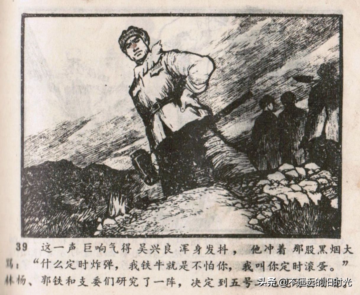 烈火连环画欣赏,烈火红桥阅读