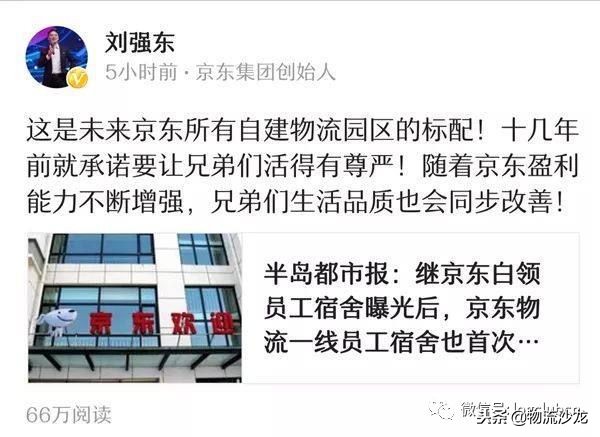 阿里巴巴一线员工宿舍,阿里总部宿舍