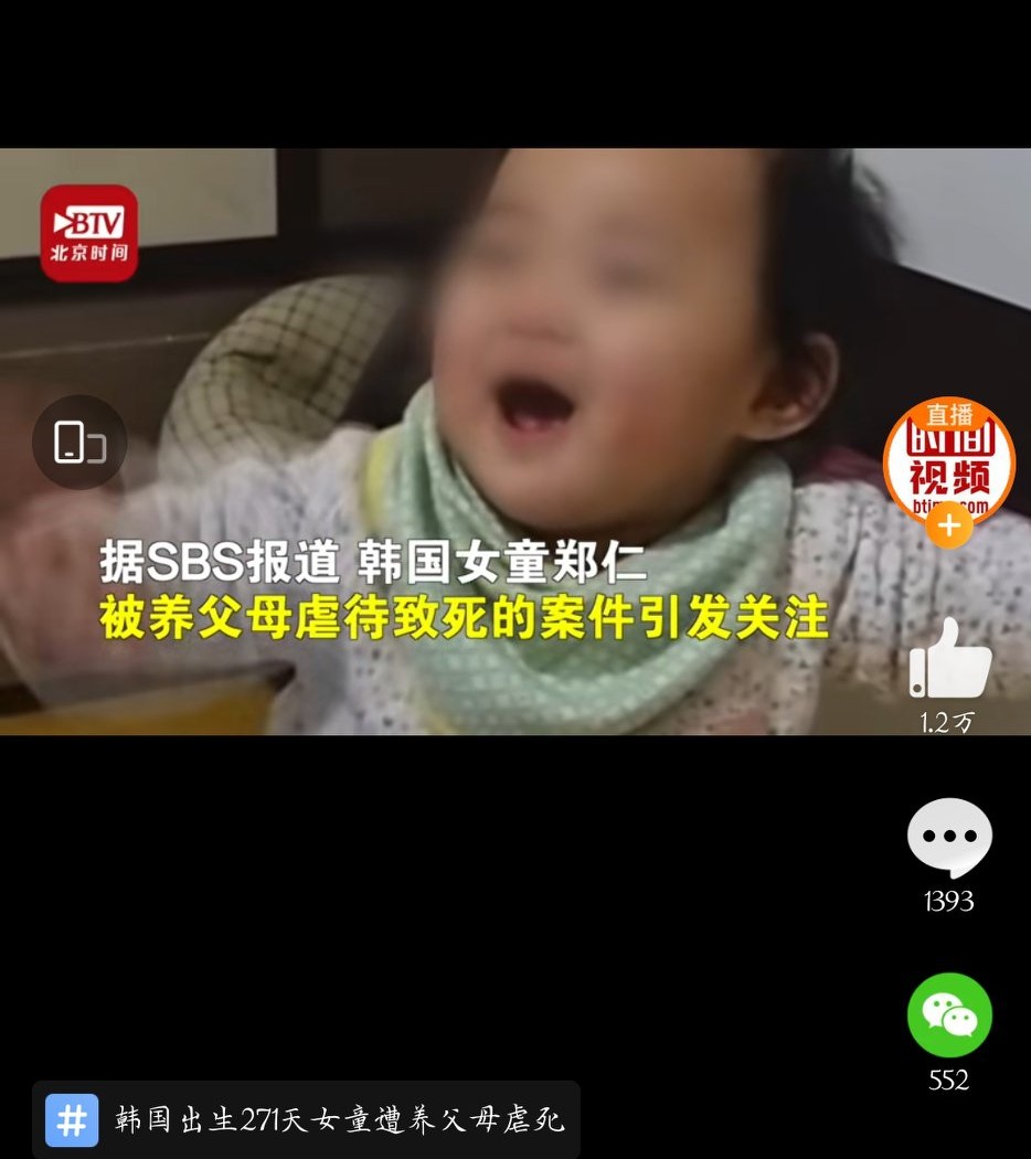 韩国16个月的宝宝被养父母虐待死,韩国女童被父母虐待夭折