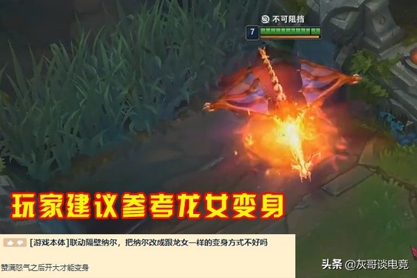 lol上单老是被打自闭,lol纳尔削弱最新消息