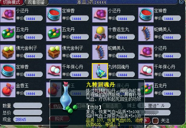 梦幻西游比武大会会亏钱吗,梦幻西游比武大会补偿奖励