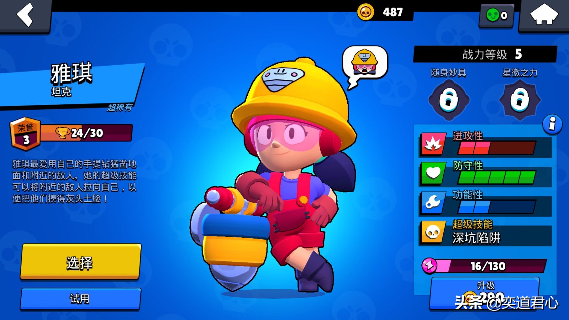 荒野乱斗电钻超人雅琪值不值得买,荒野乱斗雅琪电钻