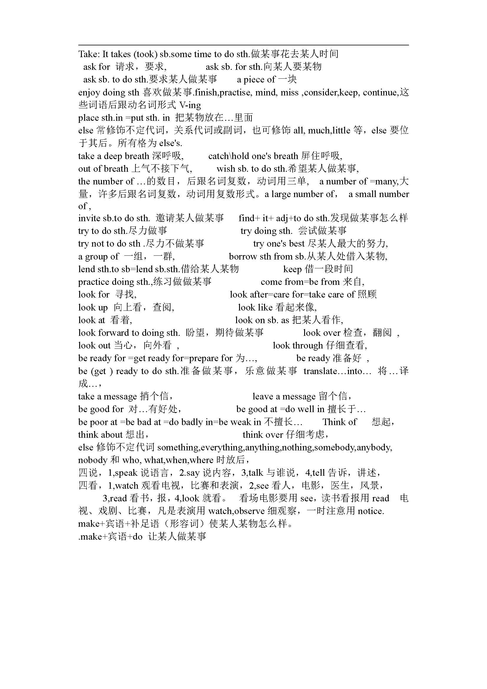 初二英语知识点重点短语以及翻译,五年级上册英语一模块短语
