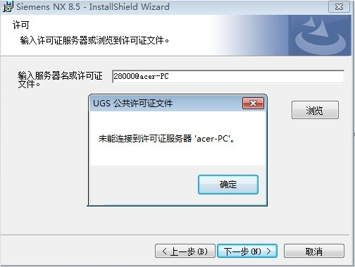 ug安装出现当前页面脚本发生错误,ug安装提示java载入错误