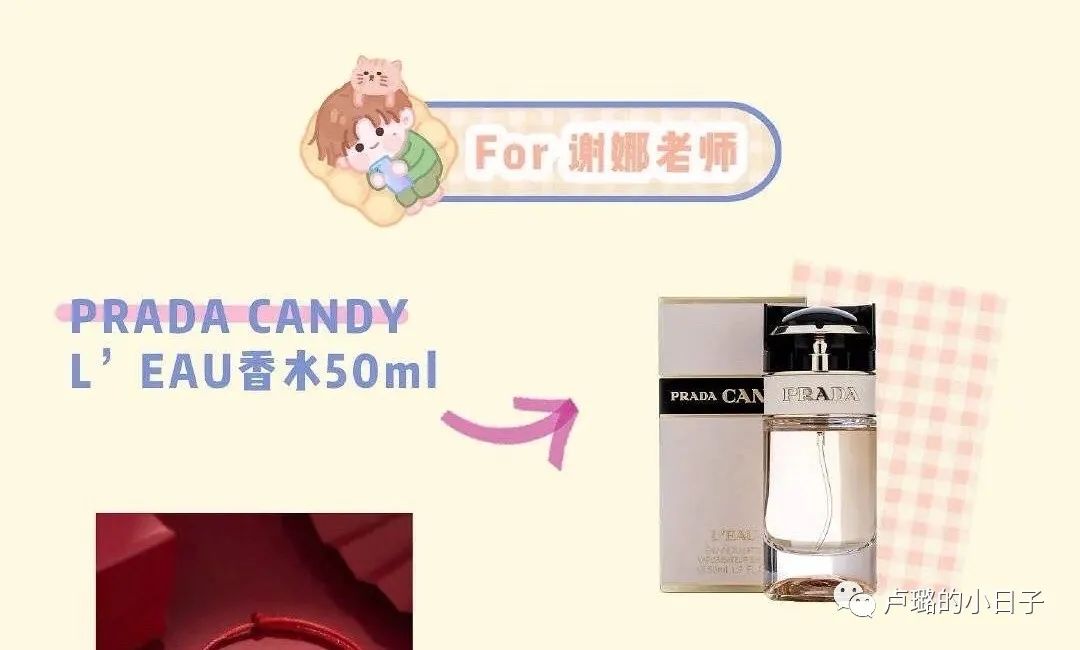 明星们送的礼物,细数明星收到的神奇礼物