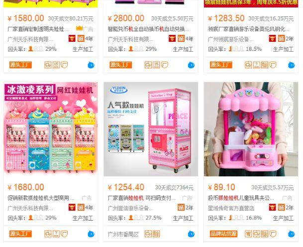 青岛抓娃娃机盈利方式和运营模式,直播抓娃娃机的盈利模式