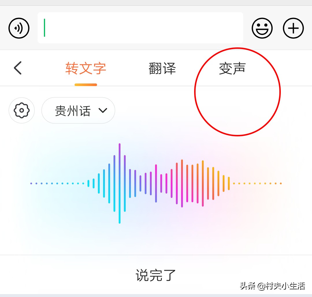 原来微信语音可以转发方法有4种,怎么样才能把微信语音转发给别人