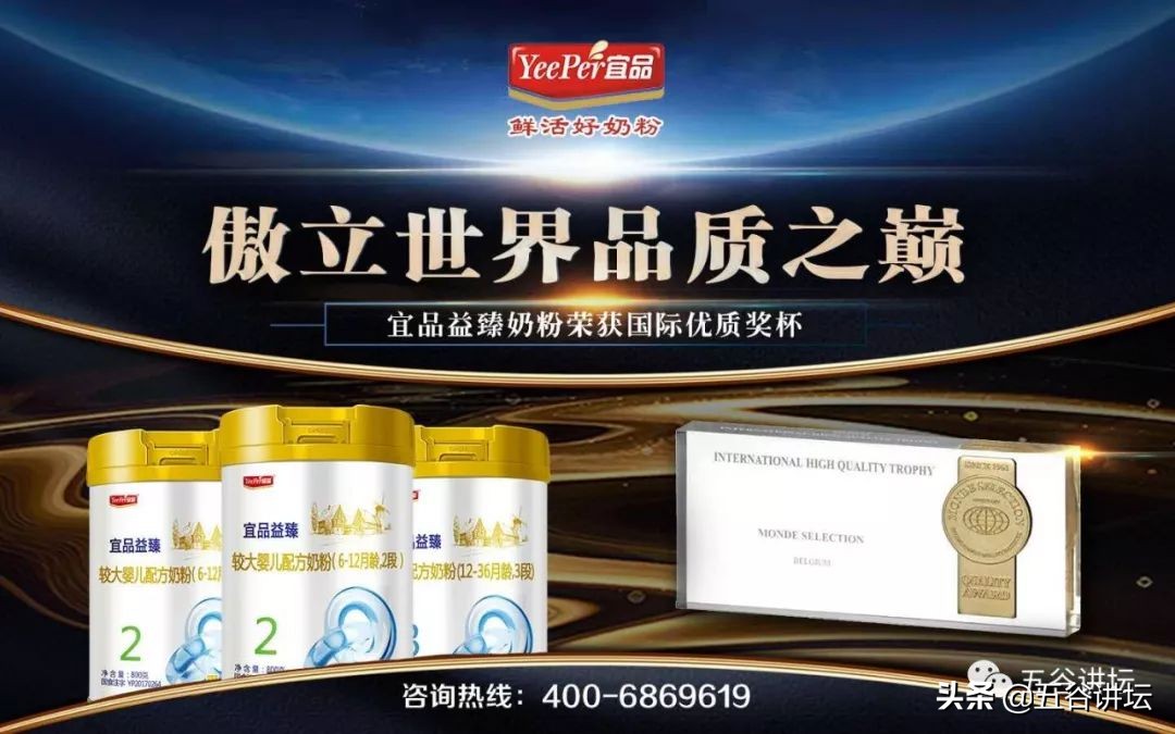 宜品推出国内首款hmo羊奶粉,宜品益臻奶粉和澳优爱优奶粉