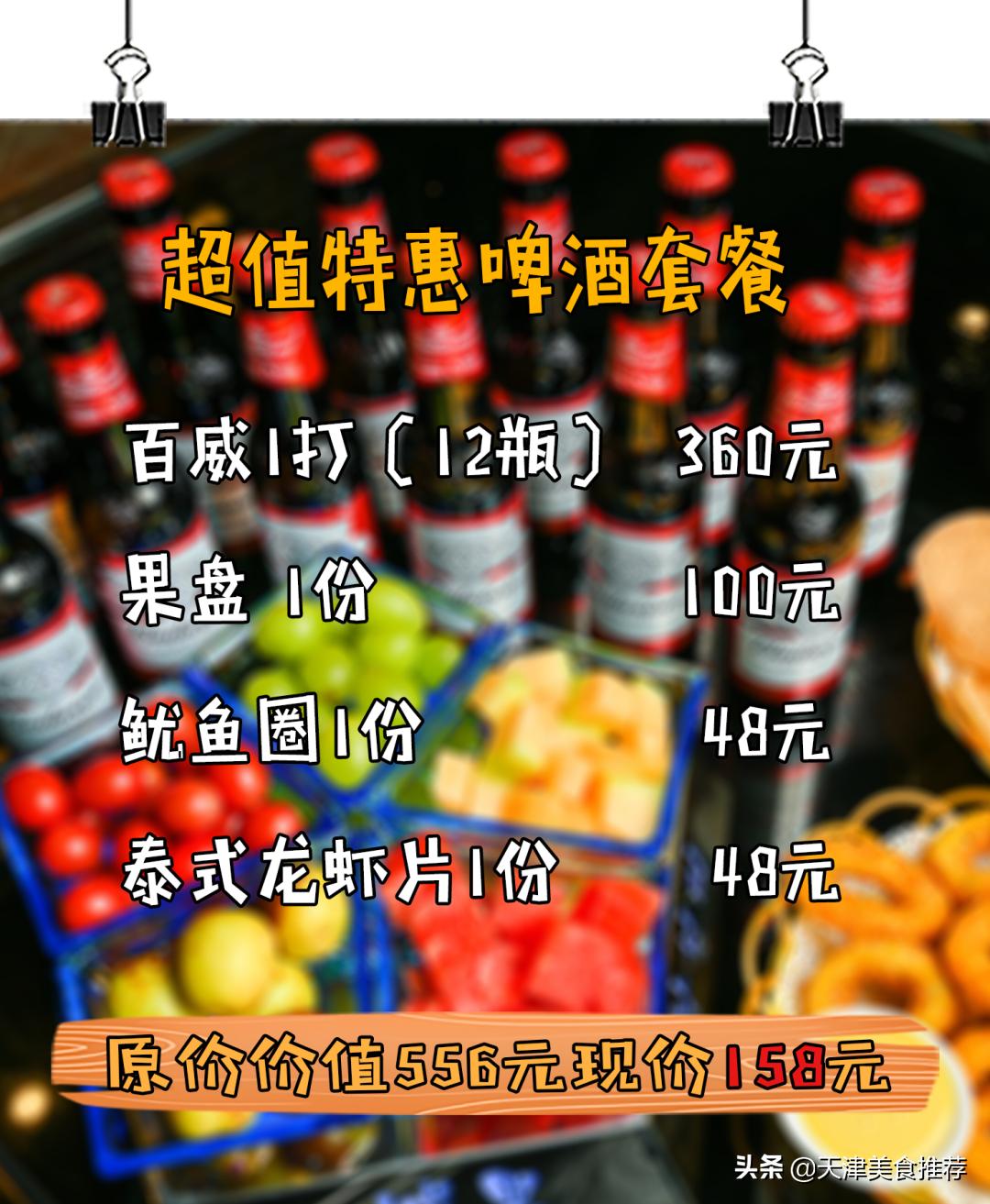 新店！清潭洞同款「韩式慢摇吧」来天津了~速速肆意妄为嗨起