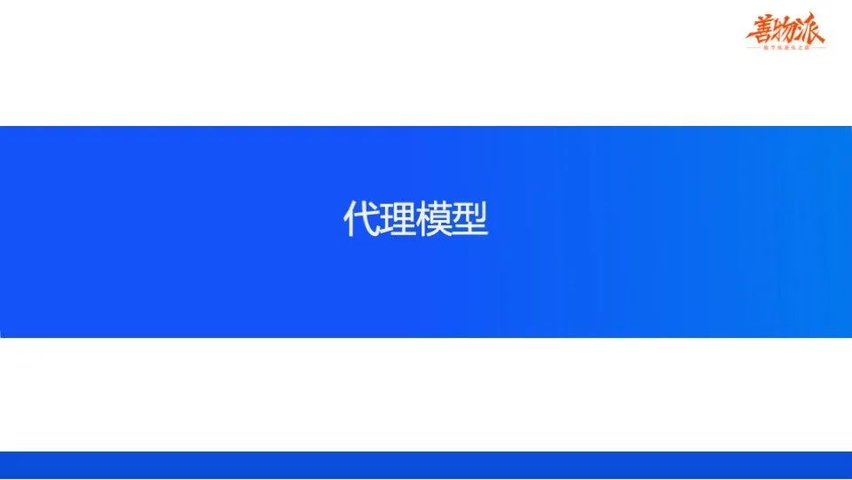 善物夜话：传统企业如何快速搭建线上分销？