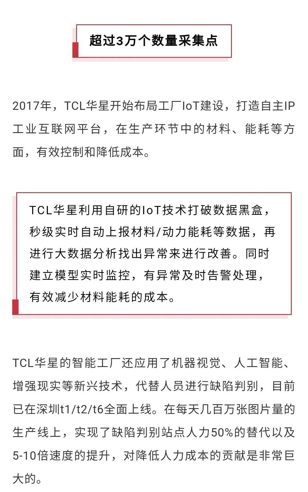 惠州市仲恺高新区华星通讯电子厂,惠州仲恺tcl液晶产业园视频