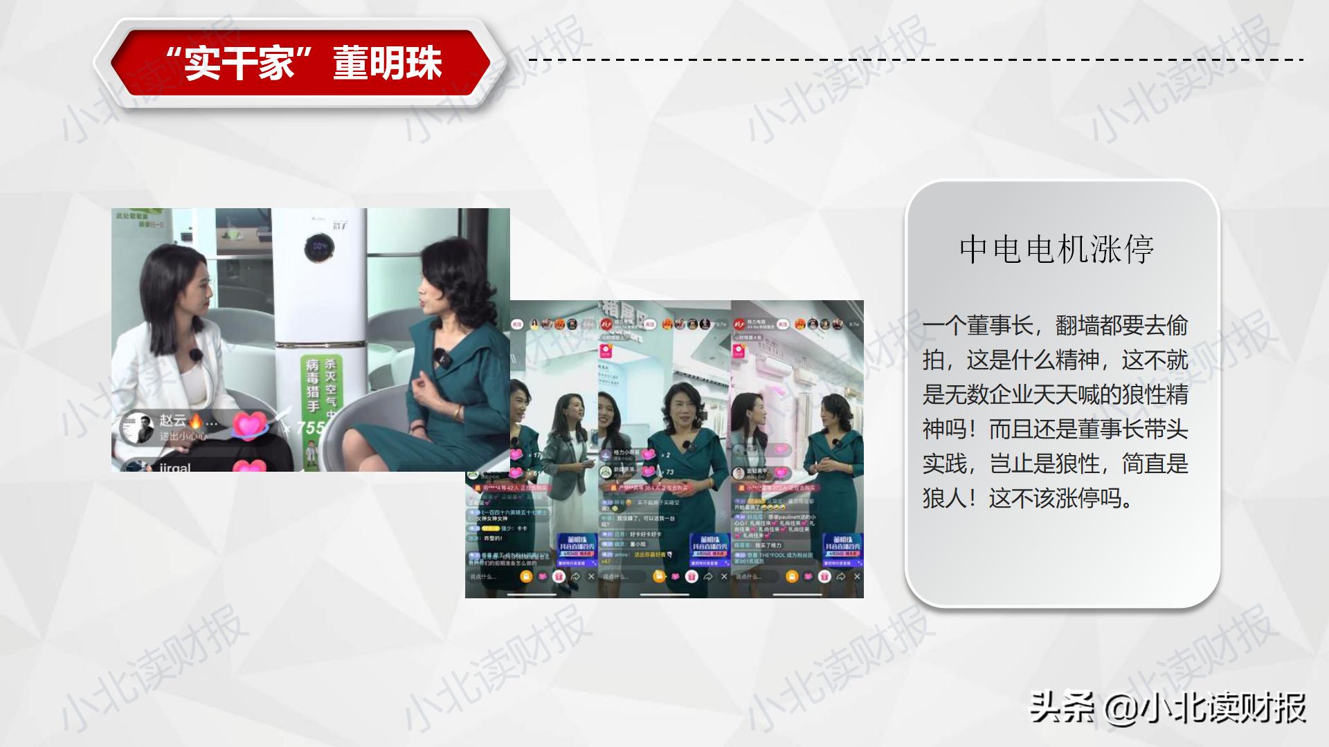 财务视角下盈利模式分析,财务视角下的企业