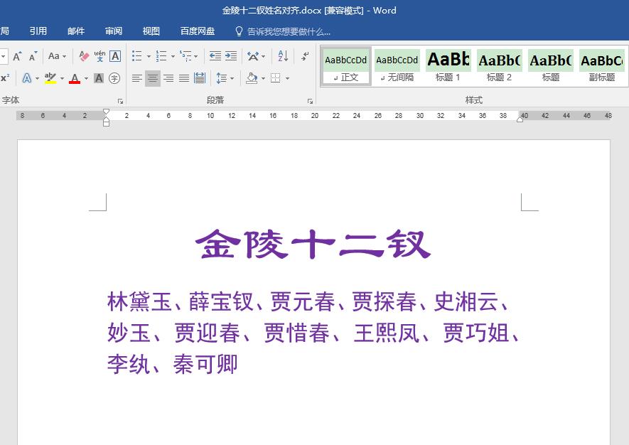 word办公技巧编目编号样式,word办公技巧按拼音排序