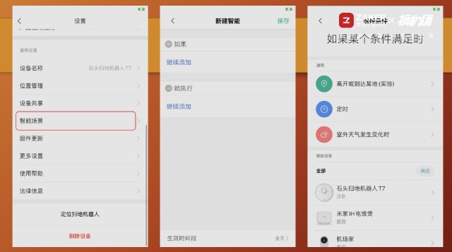 石头扫地机器人t7pro使用教程,石头扫地机器人t7拖地功能测试