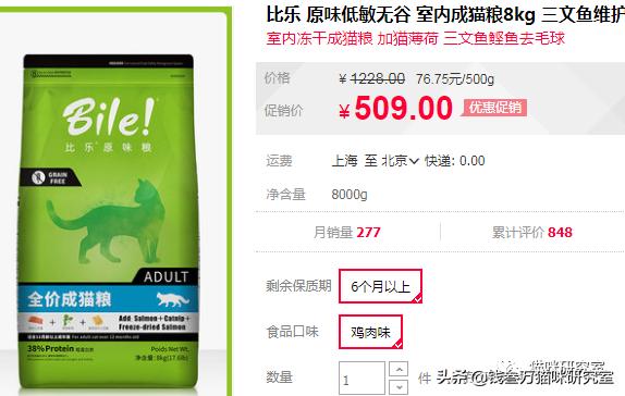 比乐原味成猫粮和幼猫粮的区别,比乐猫粮原味猫粮