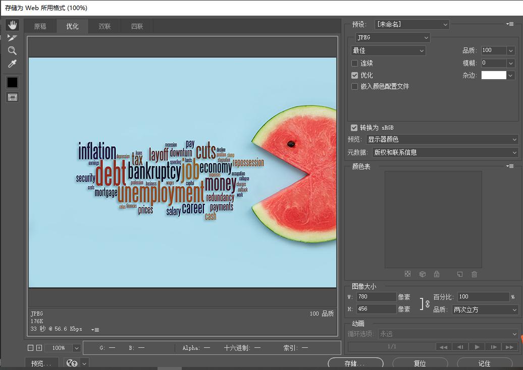 ps导出web所用格式发生错误,ps怎么保存web格式