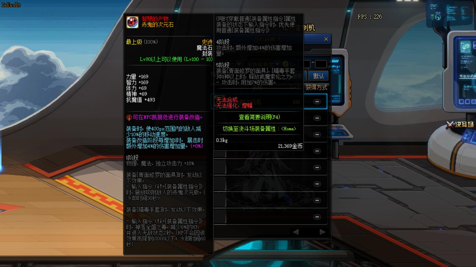 dnf4.20版本更新史诗神器,dnf可交易史诗都有什么