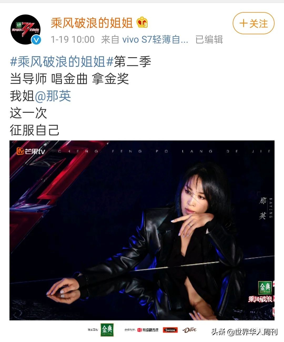 那英选秀,那英参加选秀节目