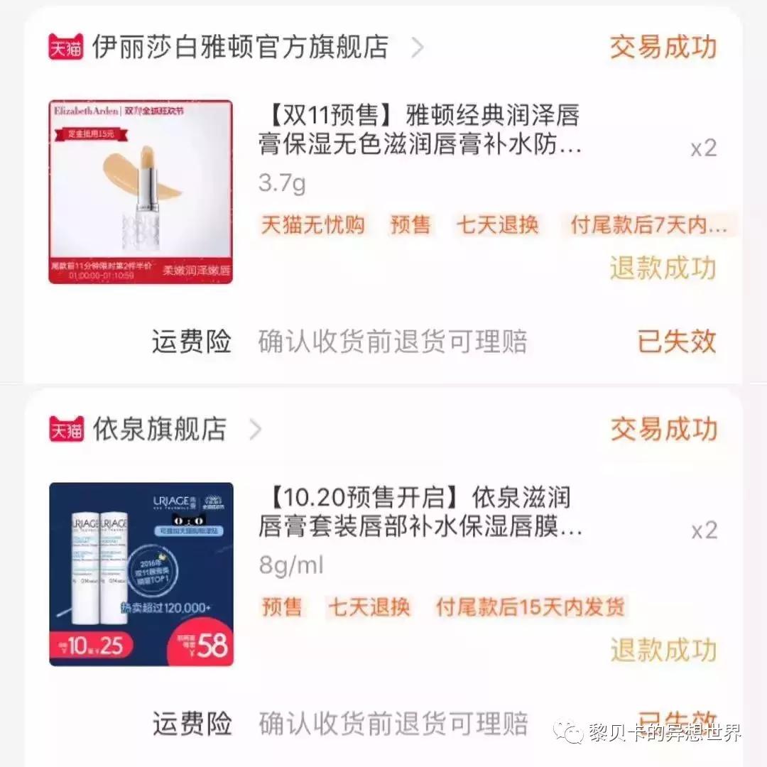 去年双十一买的东西都用完了吗,双十一买的最后悔的东西