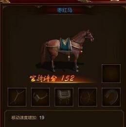 我的*途征**坐骑晋升之路