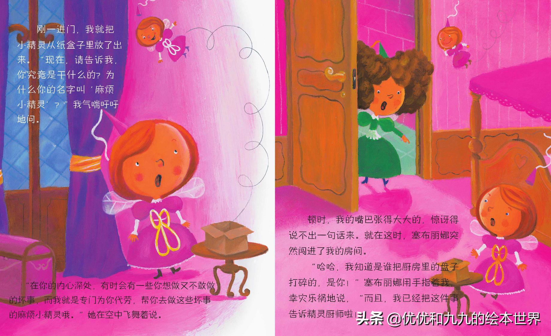 教你如何控制好情绪的书,绘本故事我有办法让自己不害怕