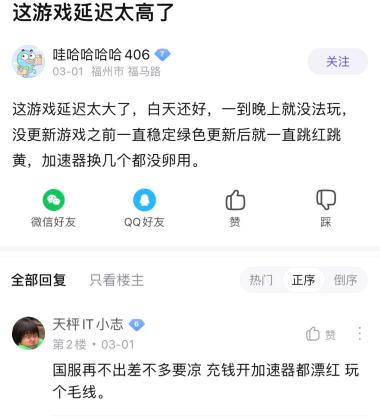 lol跳ping进不去游戏,lol手游登录被限制了
