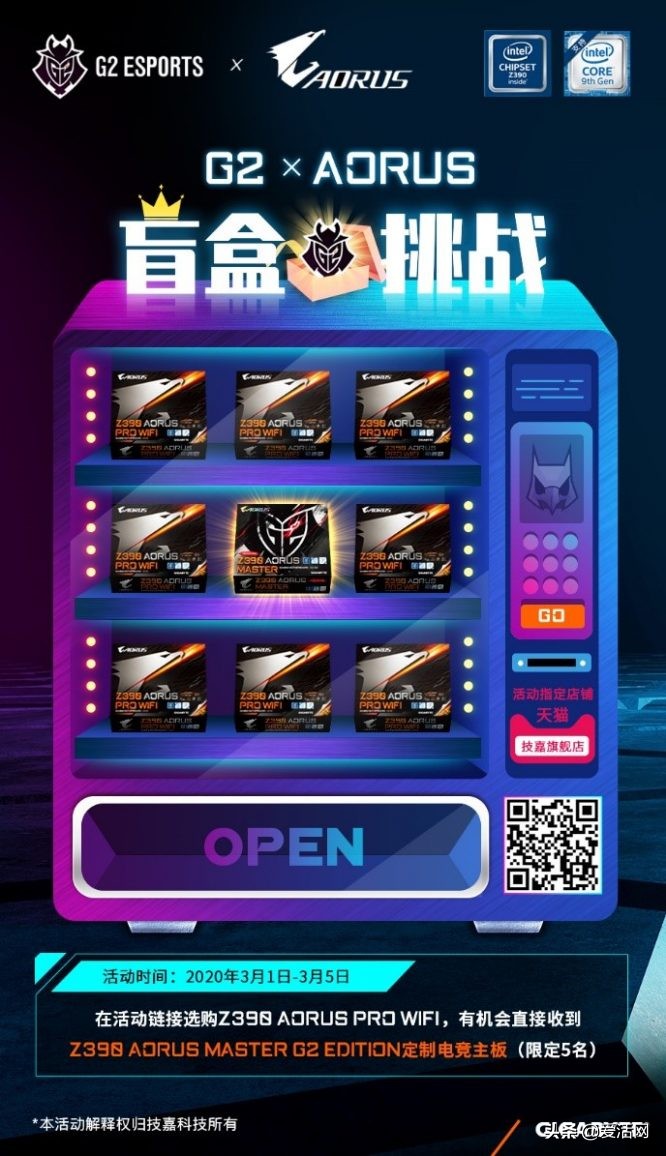 技嘉g2主板,技嘉主板g2联名