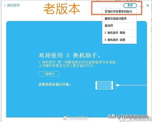 刹那数码鉴别,刹那三星验机
