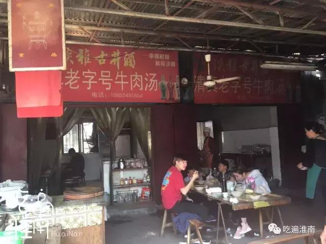 淮南正宗牛肉汤十大排名,最近淮南牛肉汤十大排名