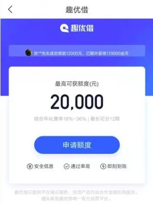 趣头条融资历史,趣头条首日商业逻辑