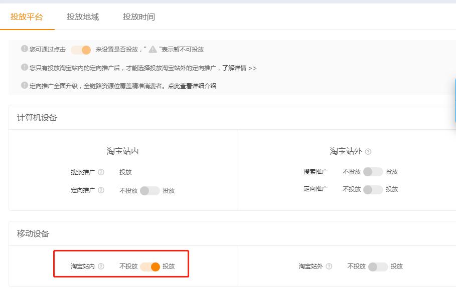 淘宝天猫直通车推广优惠技巧大全,天猫明星直通车推广