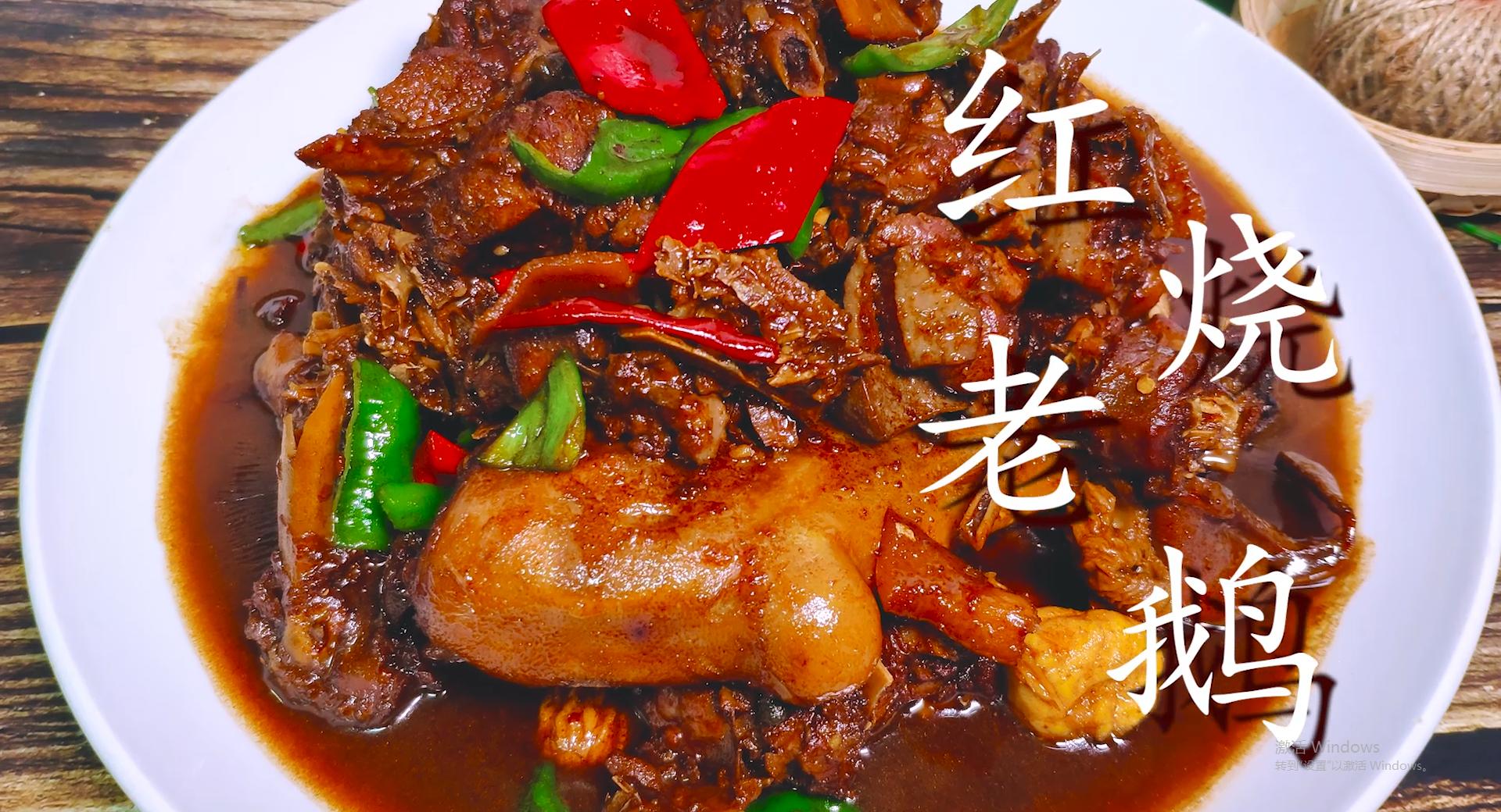 红烧老鹅最正宗的做法王刚,红烧老鹅香辣的家常做法