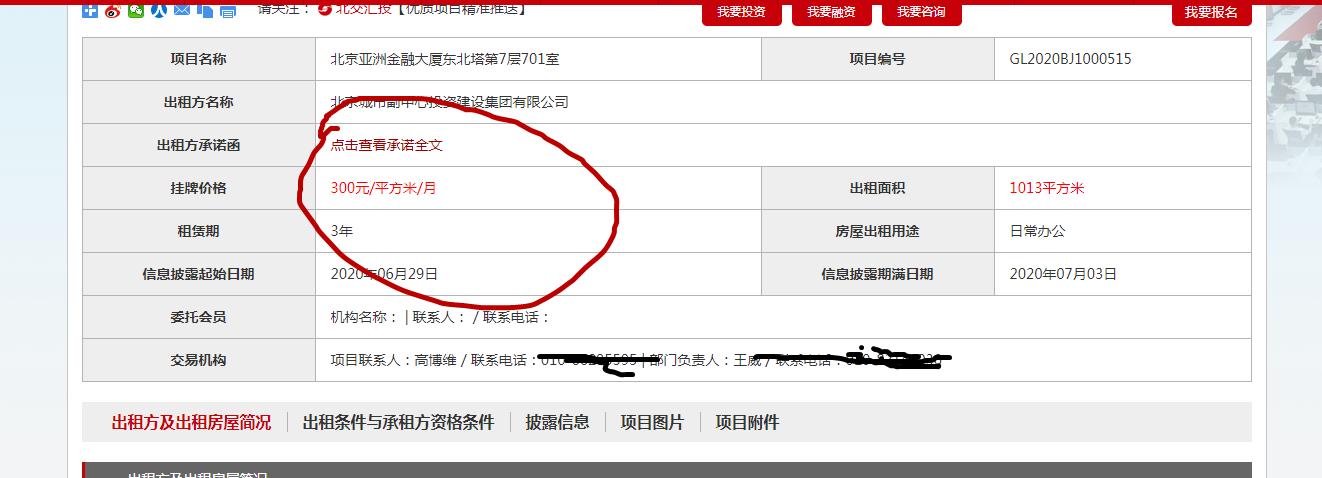 中国500强企业也没资格租？看完亚洲金融大厦某层招商条件，跪了