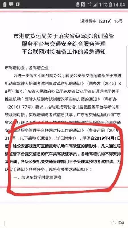 在深圳学车最快多少个月能拿到证,深圳学车需要多久才能拿到驾驶证