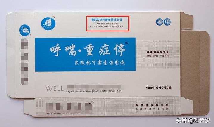 花一万三千块买的兽药咋不管用？鉴定后由颜料兑水做成！