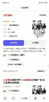 可以加速浏览器的软件,屏蔽小说广告的手机软件