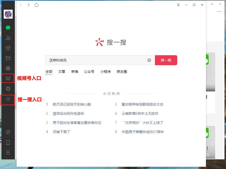 微信3.6.0版本有什么新功能,微信最新版本支持4.0系统吗