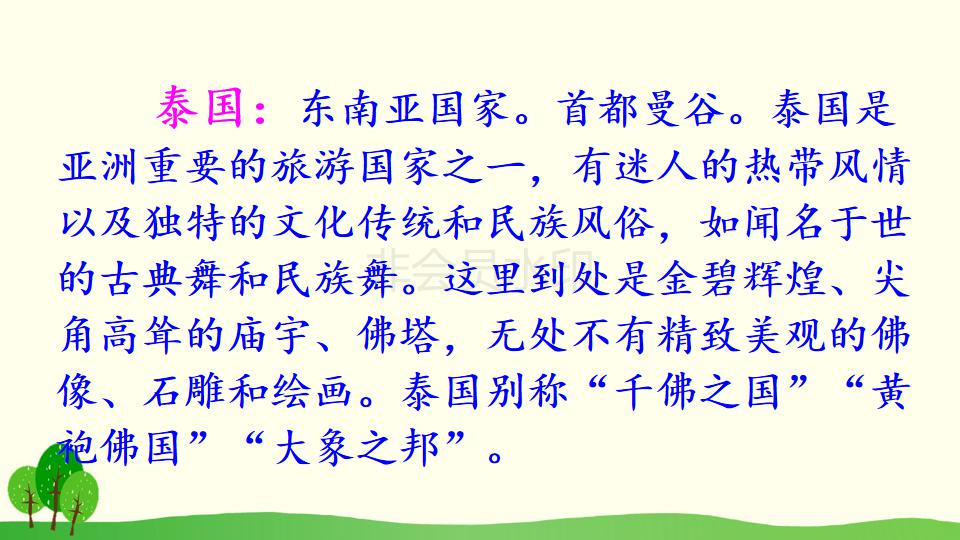 五年级下册与象共舞的作者是谁,与象共舞语文五年级下册老版
