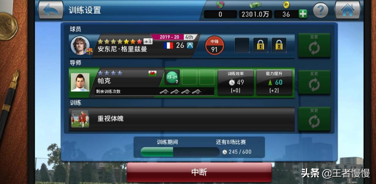 炎炎夏日除了赛事直播之外,不如在实况足球经理中亲率球队上场