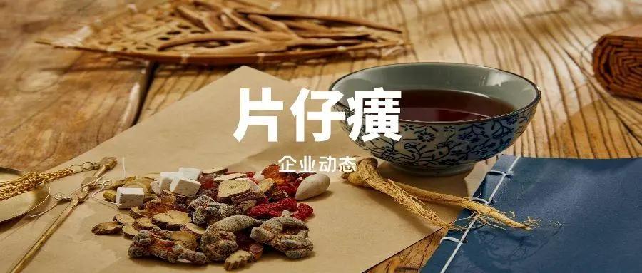 片仔癀公司董事长是什么级别,片仔癀为什么是顶级公司