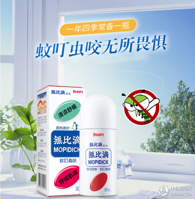 夏日驱蚊的最好产品,夏季驱蚊有哪些小妙招